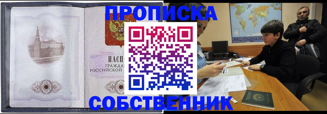 прописка паспорт в Куровском